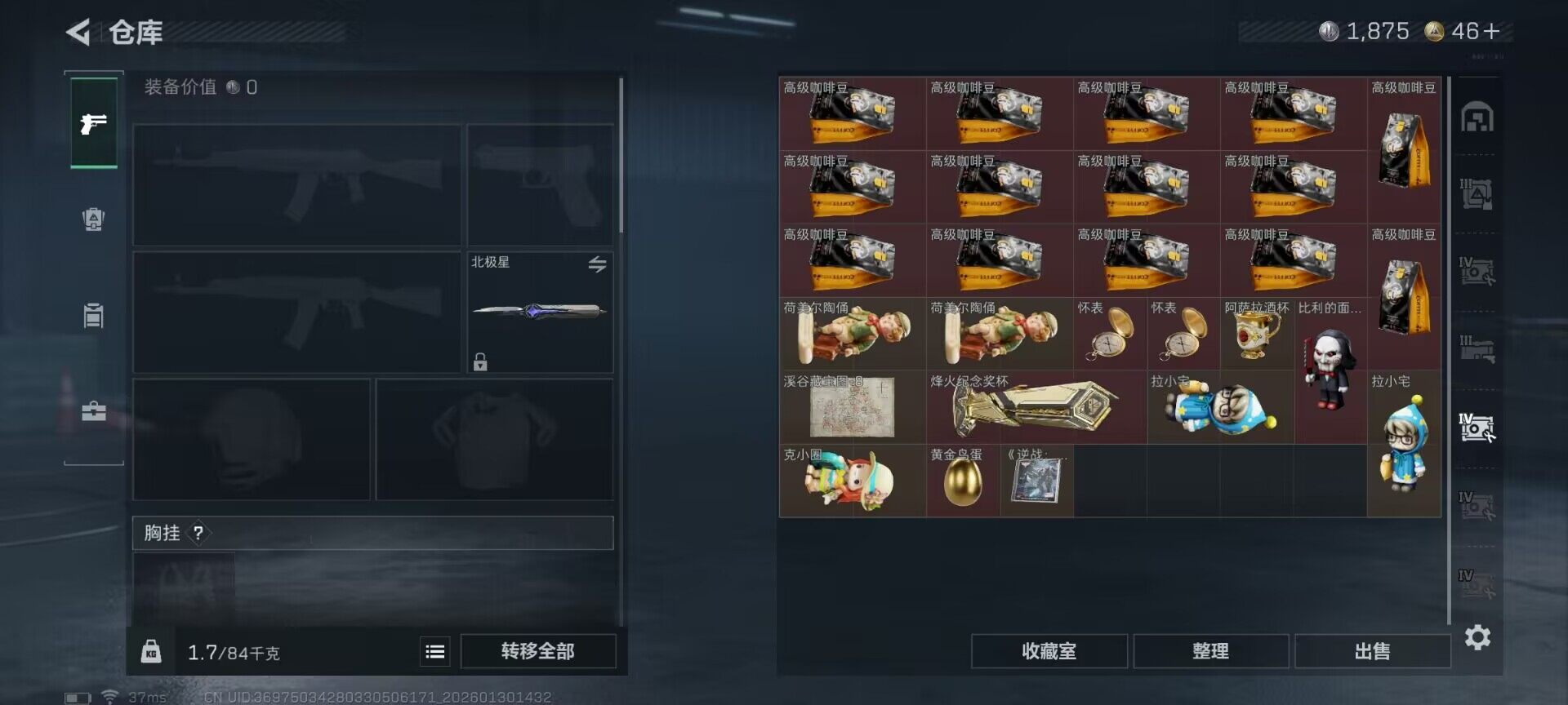 SJZQM426955三角洲行动账号详情图27