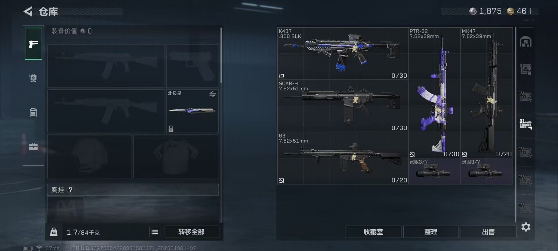 SJZQM426955三角洲行动账号详情图29