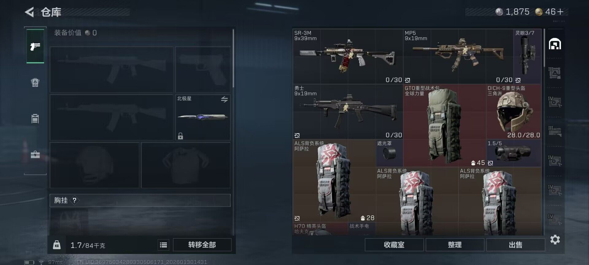 SJZQM426955三角洲行动账号详情图31