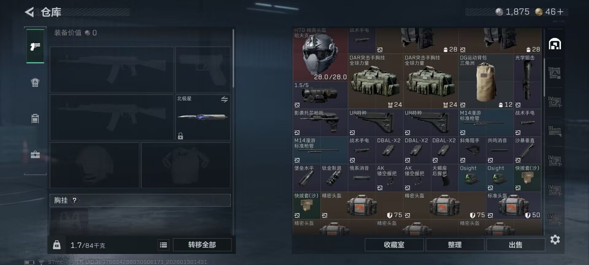 SJZQM426955三角洲行动账号详情图32