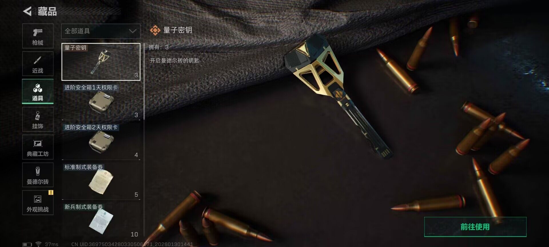 SJZQM426955三角洲行动账号详情图33