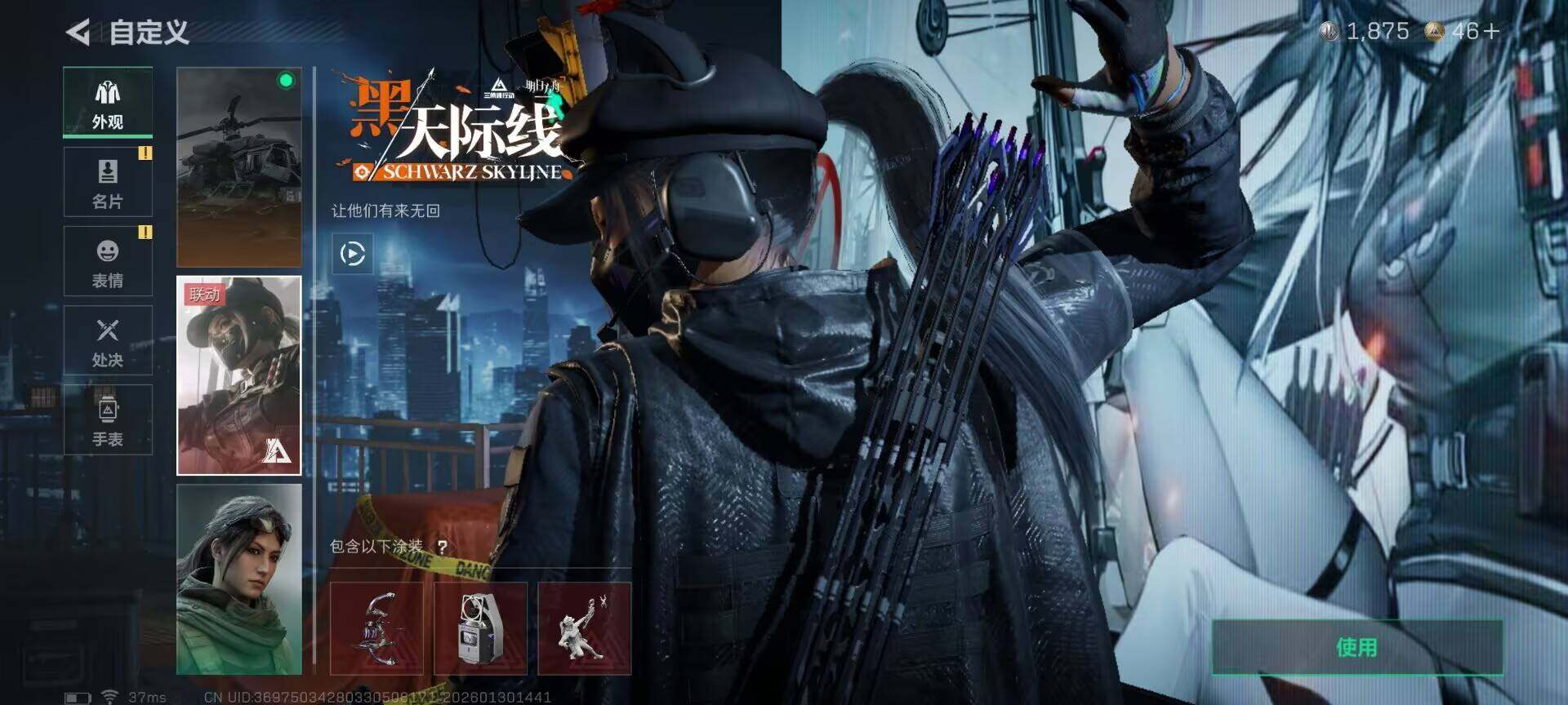 SJZQM426955三角洲行动账号详情图34