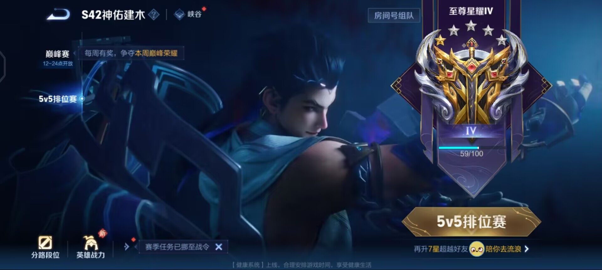 WZQM4101436王者荣耀账号详情图6