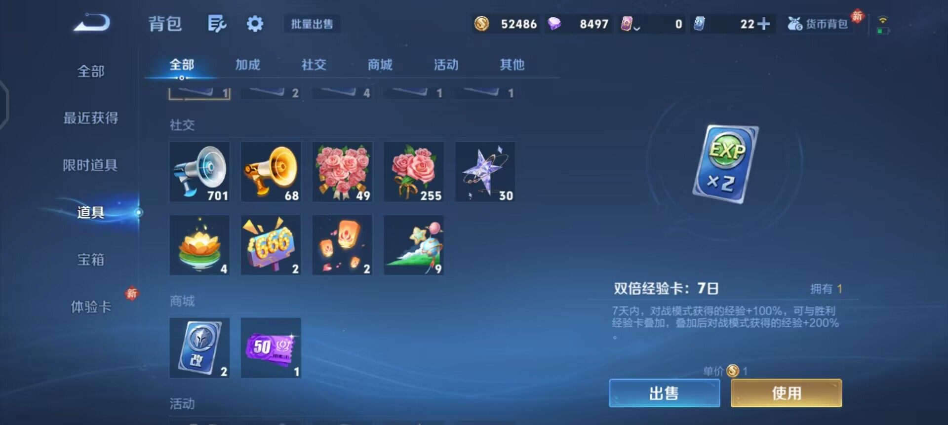 WZQM4101436王者荣耀账号详情图7