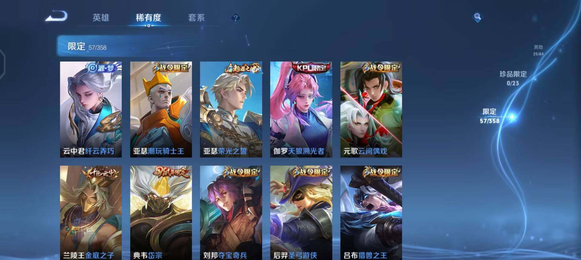 WZQM4101436王者荣耀账号详情图8