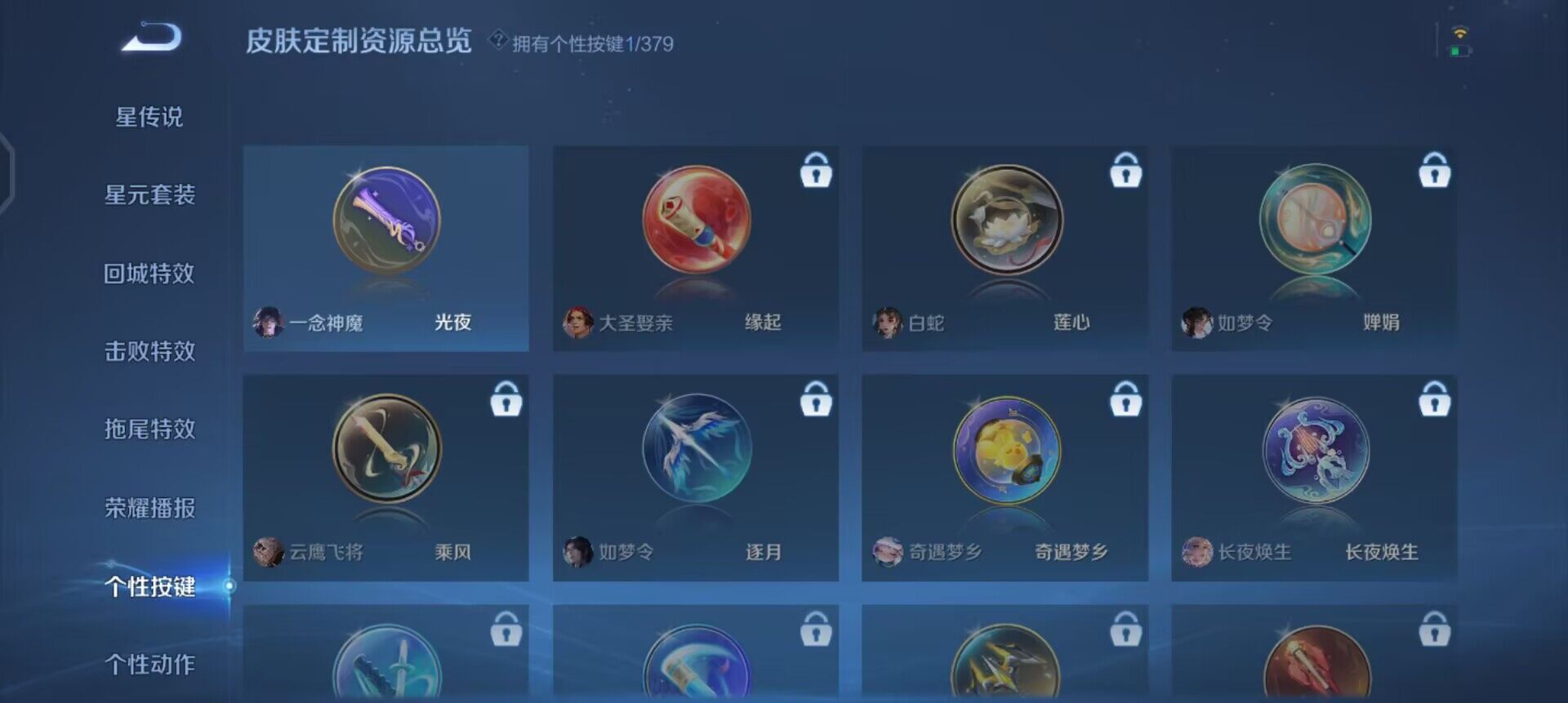 WZQM4101436王者荣耀账号详情图10