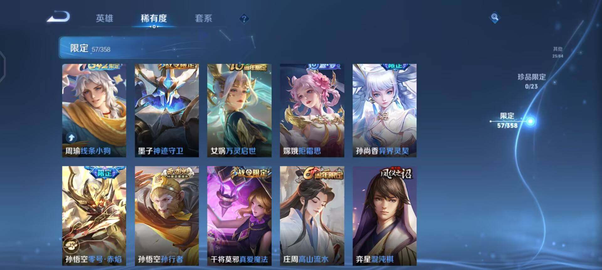 WZQM4101436王者荣耀账号详情图11