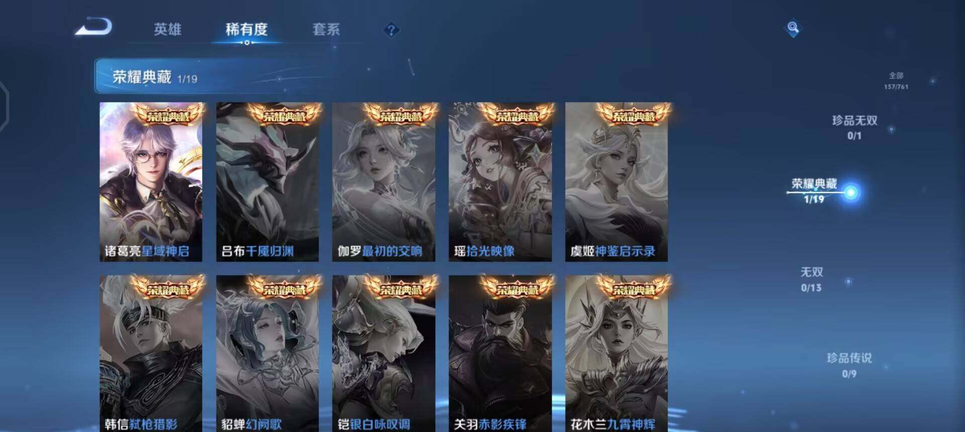 WZQM4101436王者荣耀账号详情图15