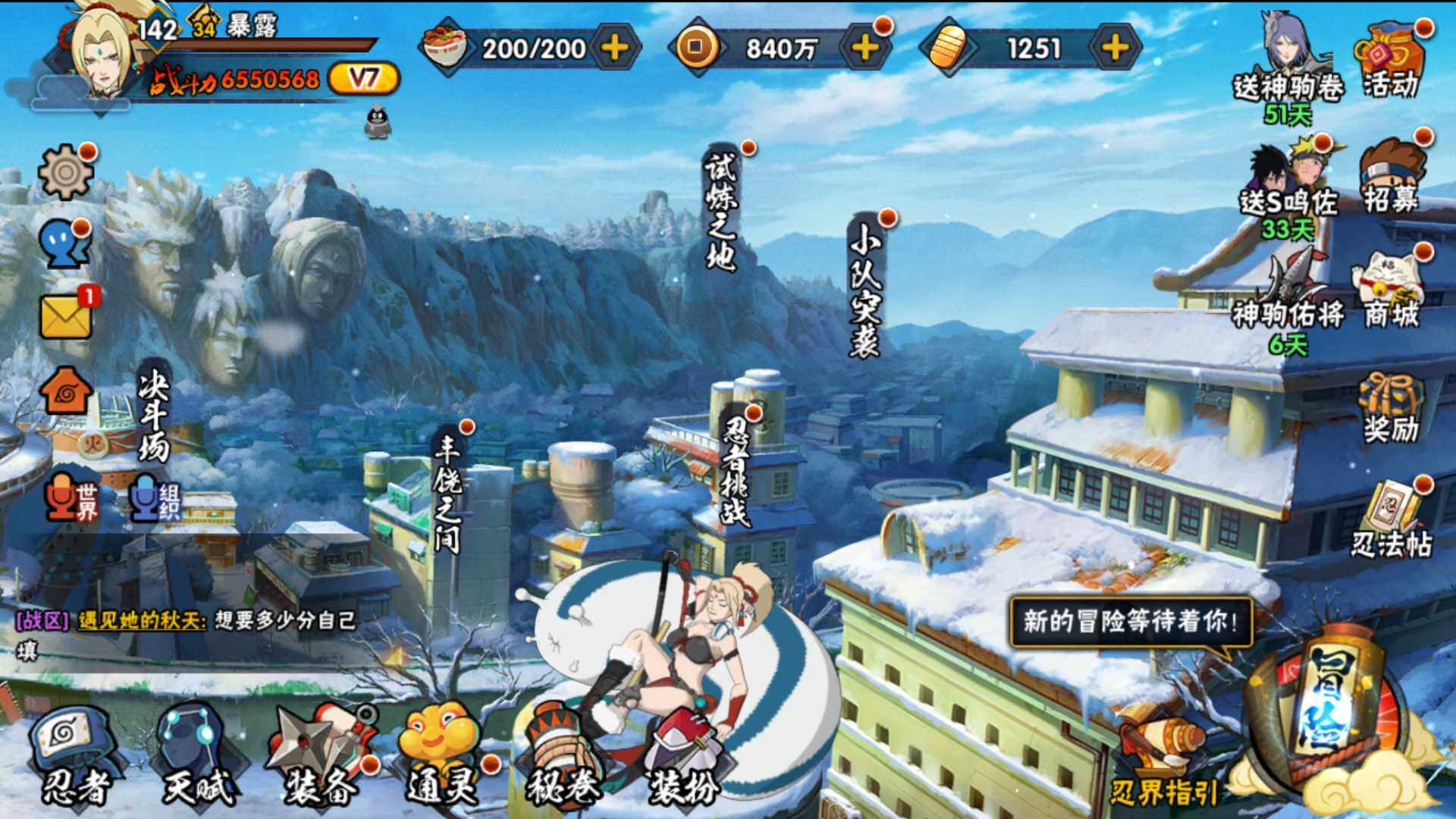 HYLFY46725火影忍者账号详情图2