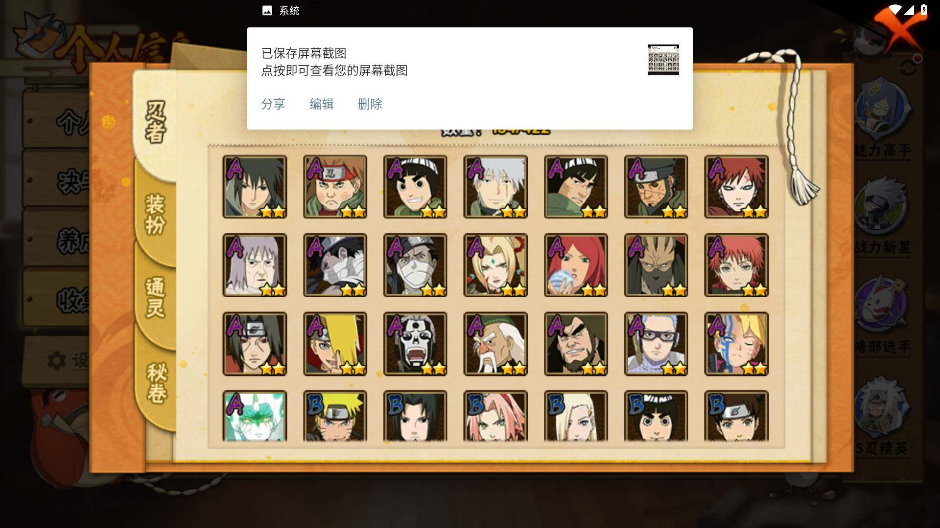 HYLFY46725火影忍者账号详情图5