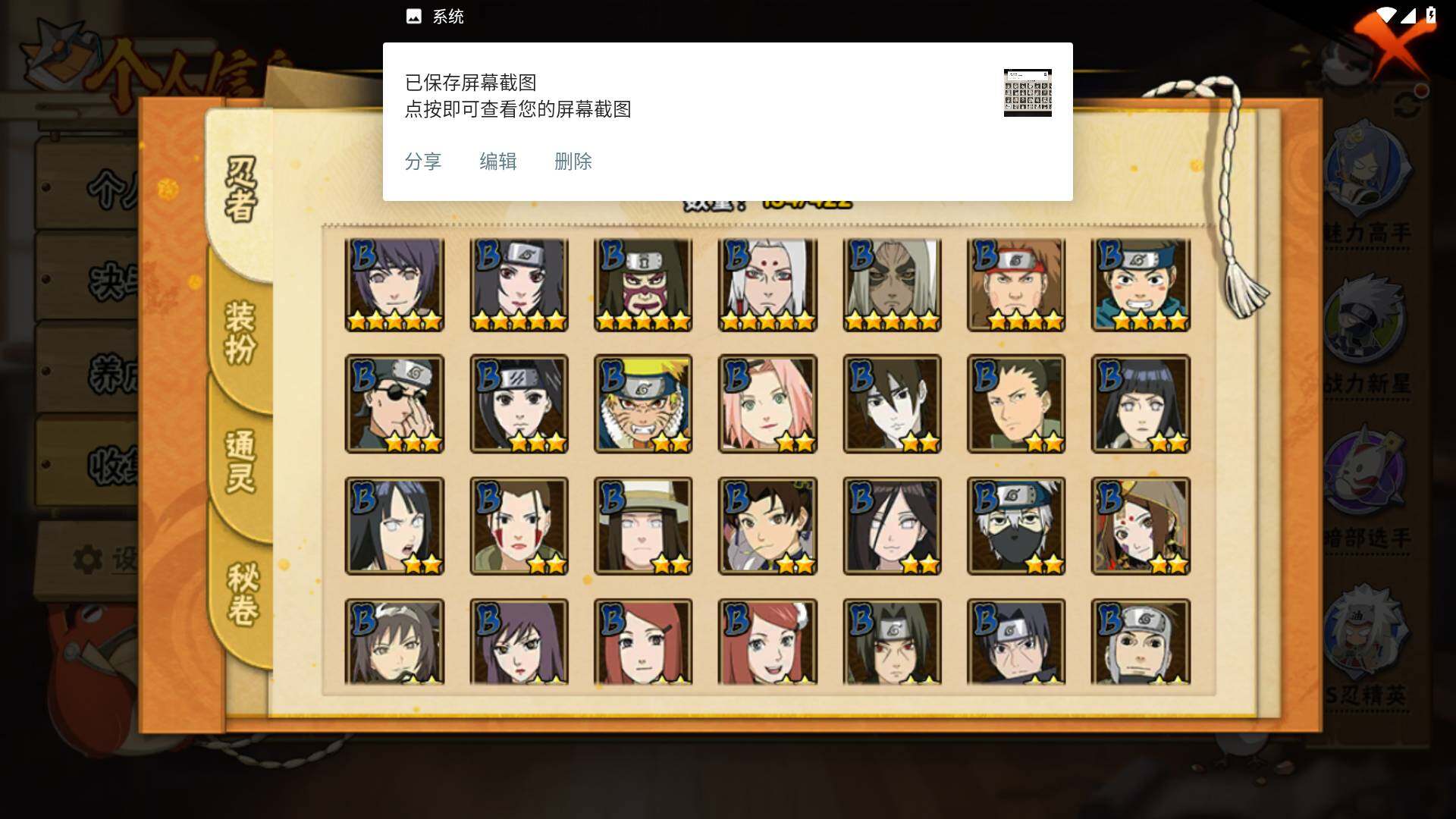 HYLFY46725火影忍者账号详情图6