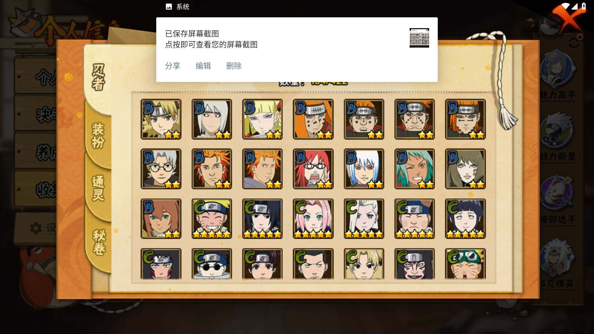 HYLFY46725火影忍者账号详情图7