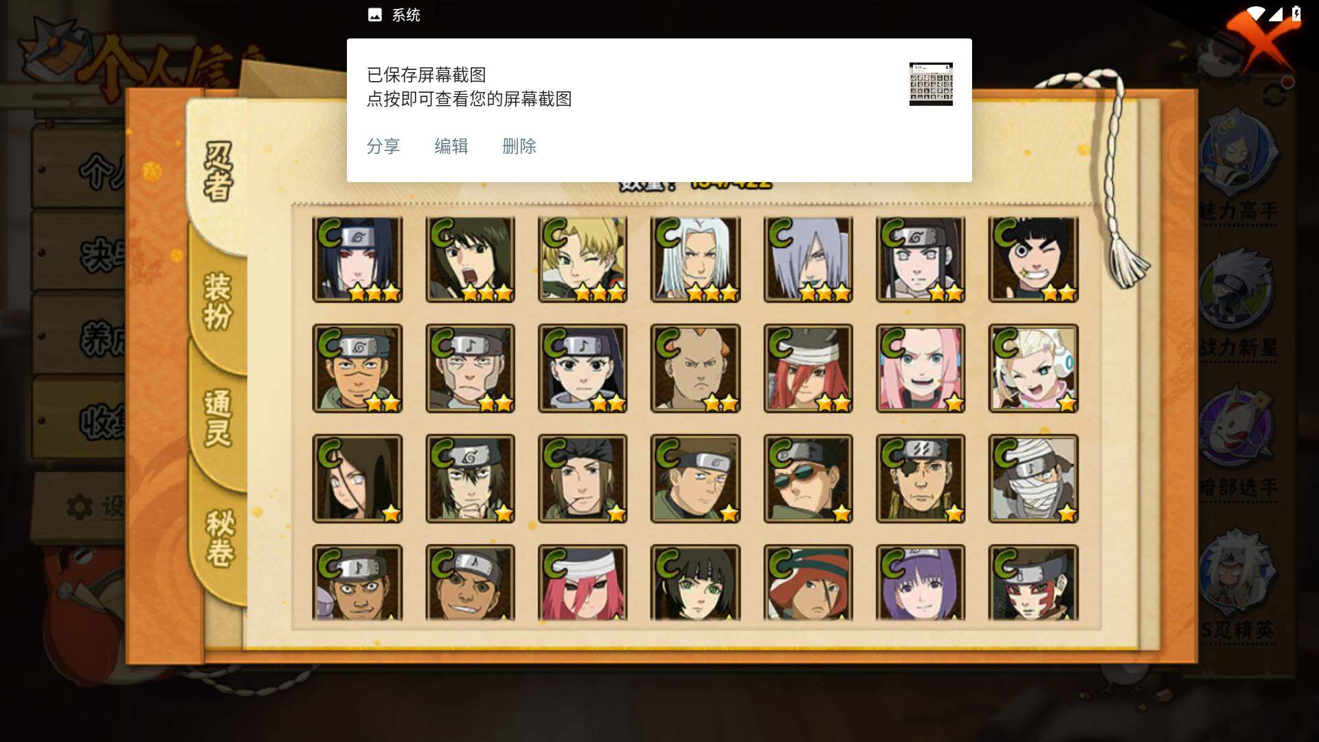 HYLFY46725火影忍者账号详情图8