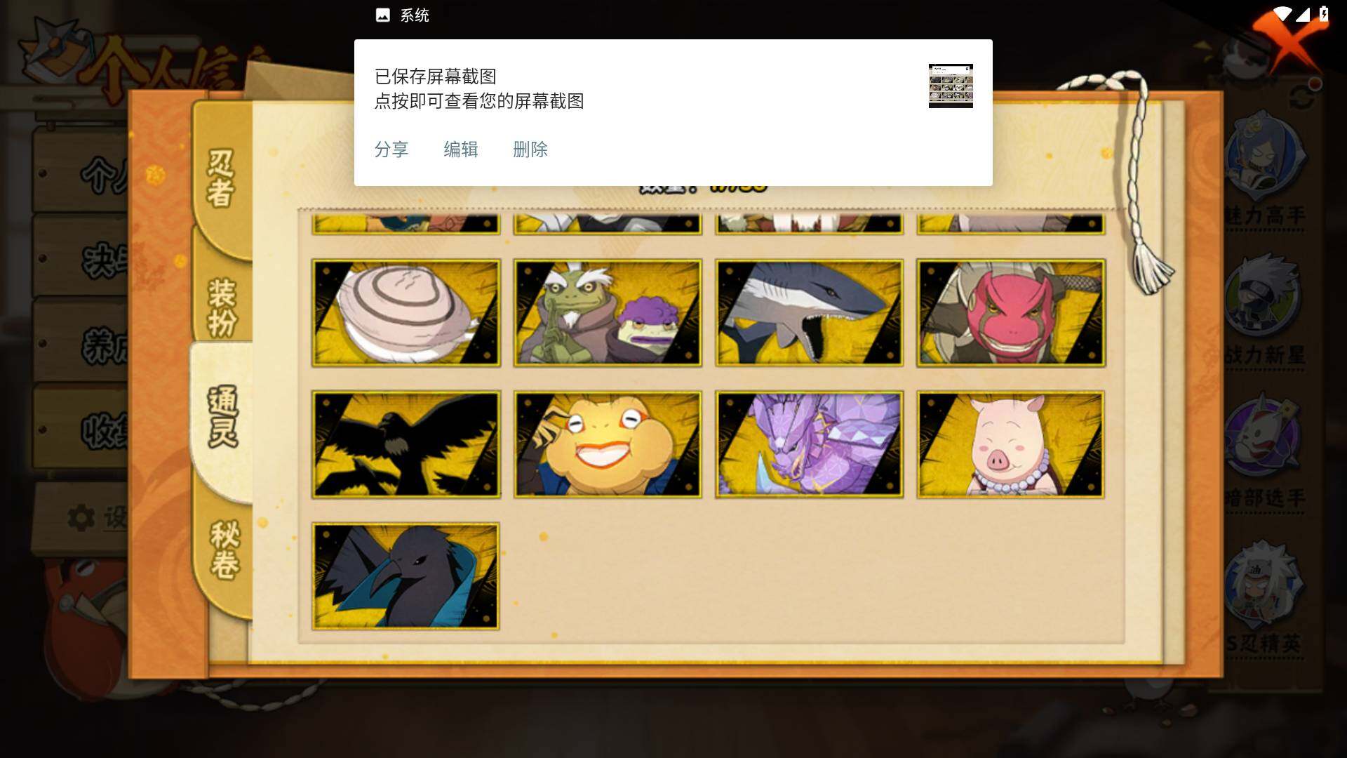 HYLFY46725火影忍者账号详情图10