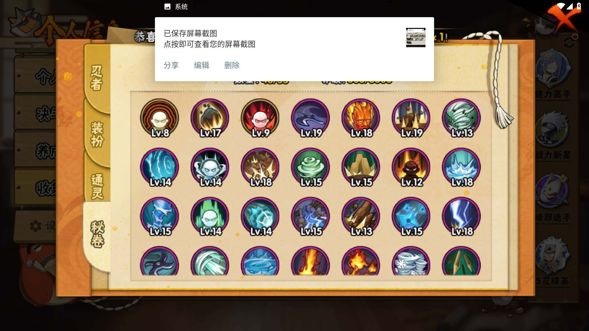 HYLFY46725火影忍者账号详情图11