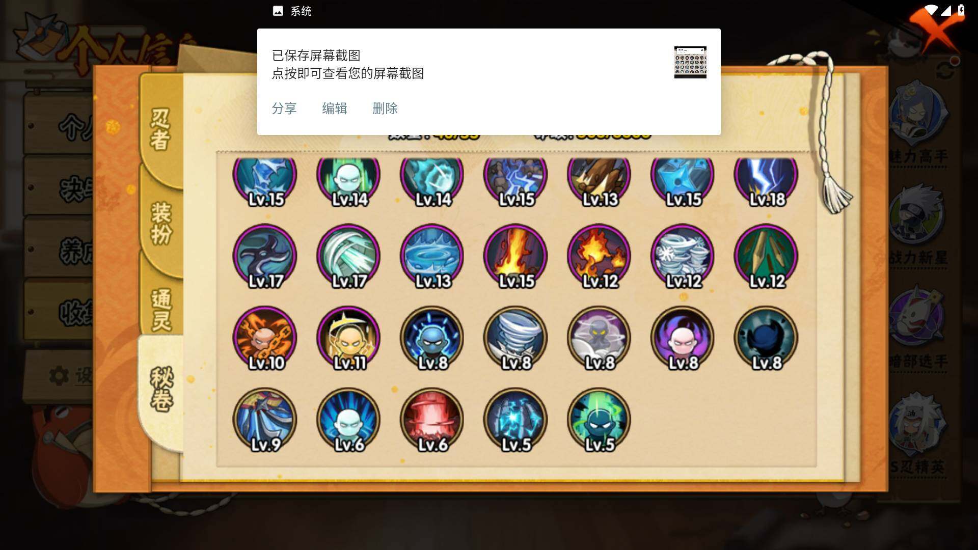 HYLFY46725火影忍者账号详情图12