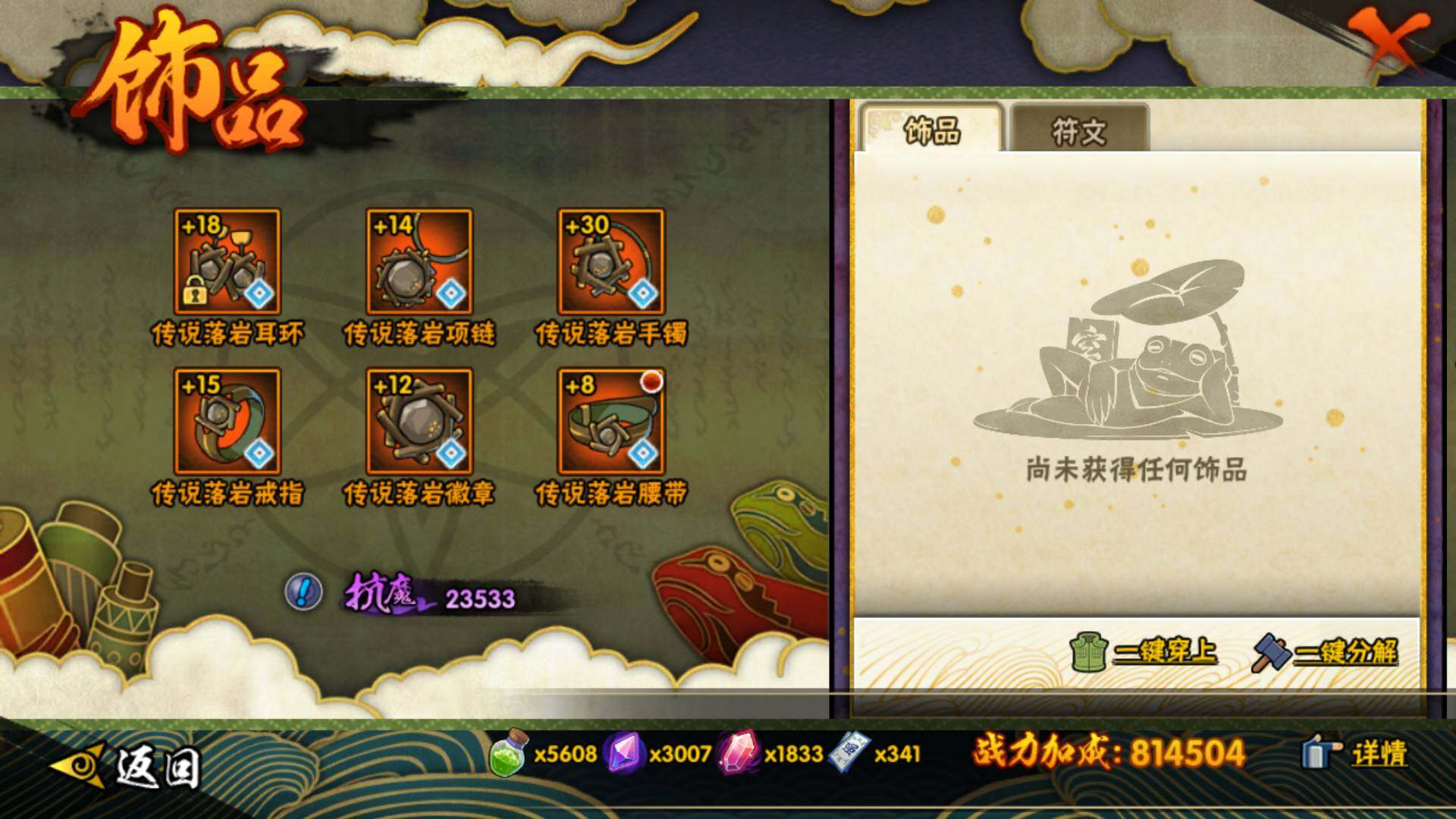 HYLFY46725火影忍者账号详情图16