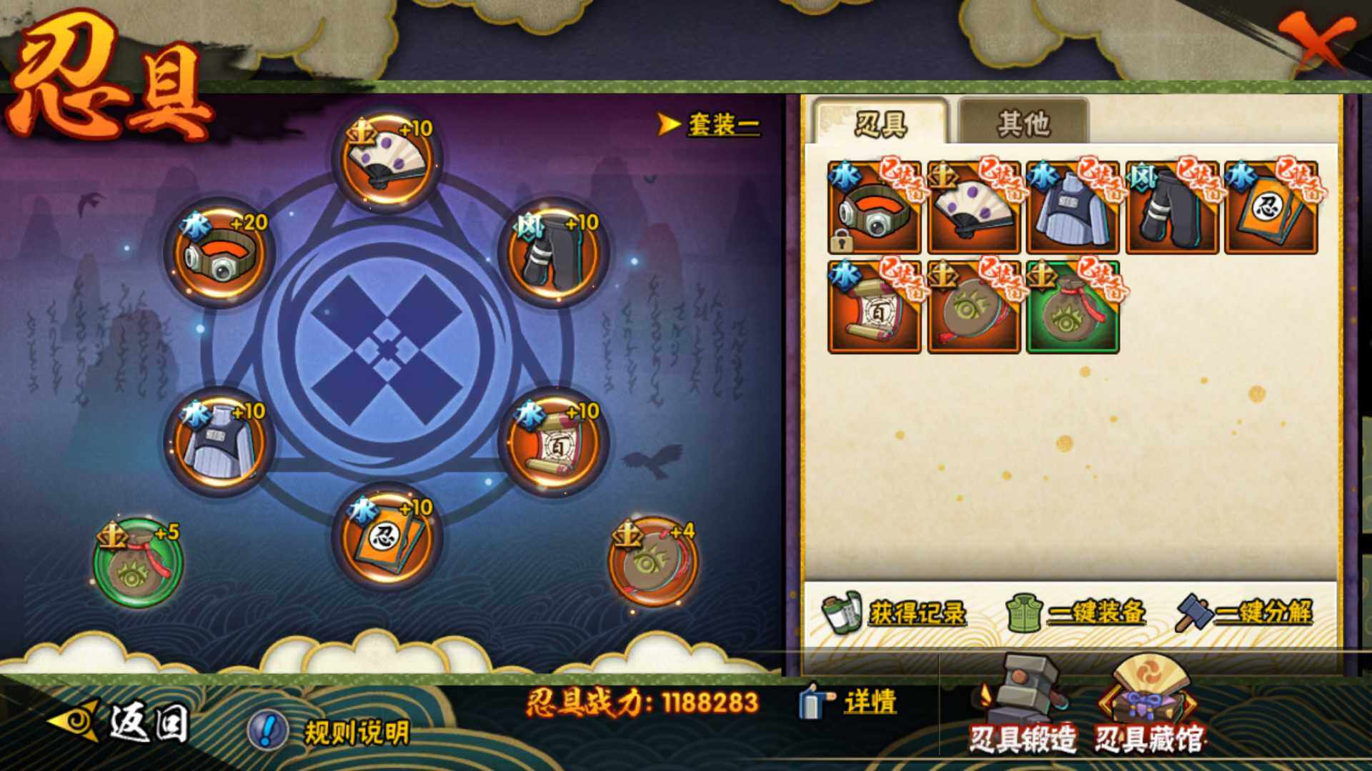 HYLFY46725火影忍者账号详情图17