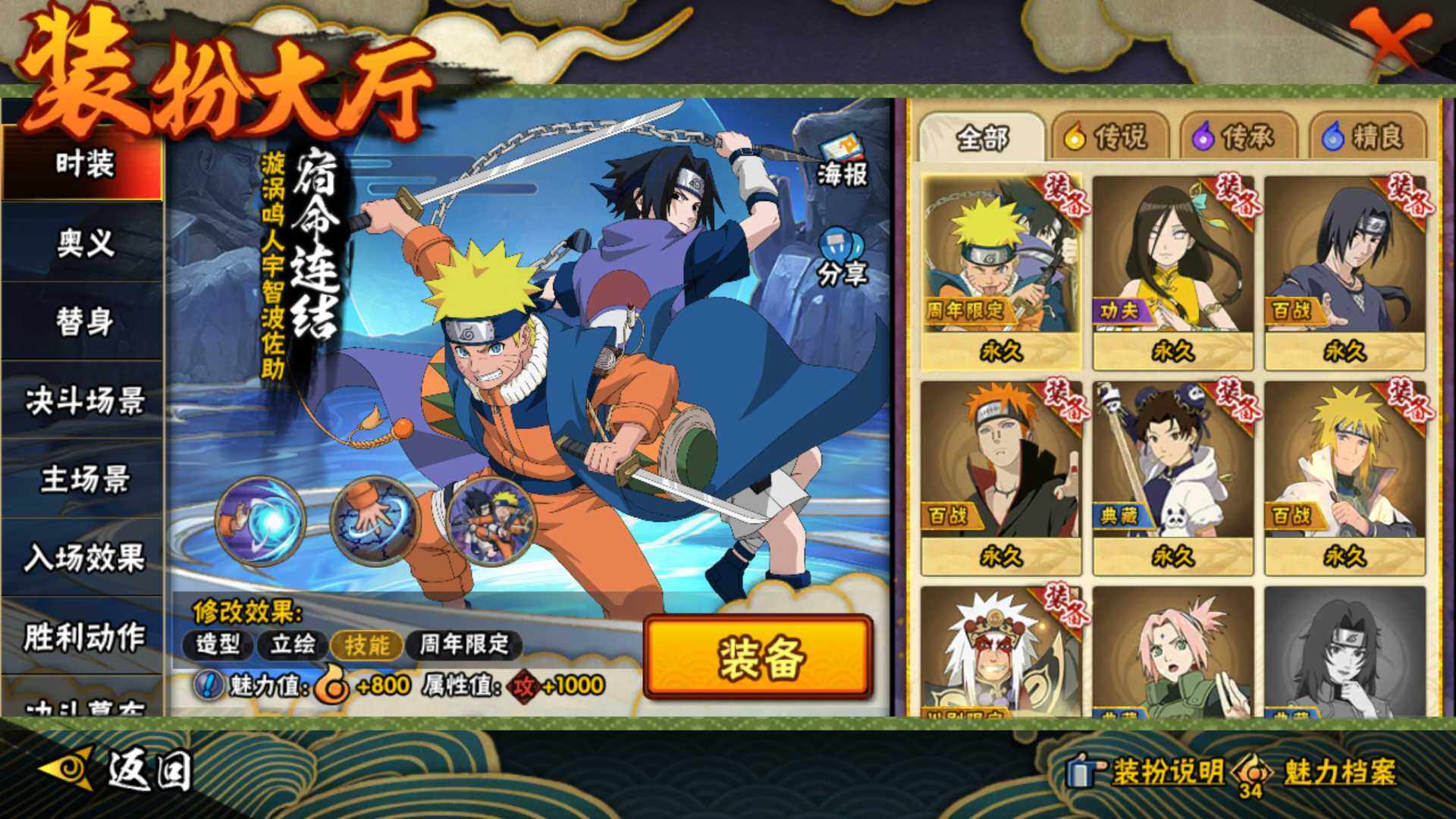 HYLFY46725火影忍者账号详情图18