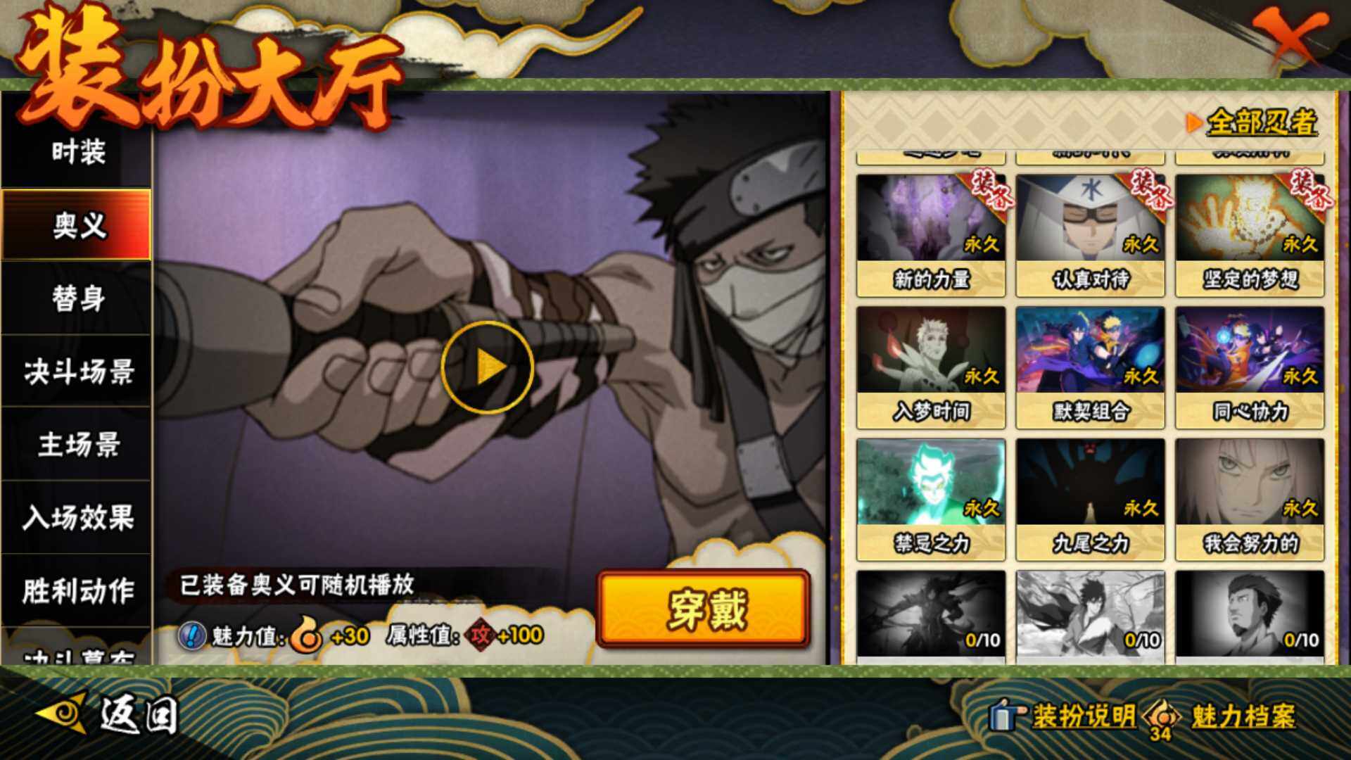 HYLFY46725火影忍者账号详情图20