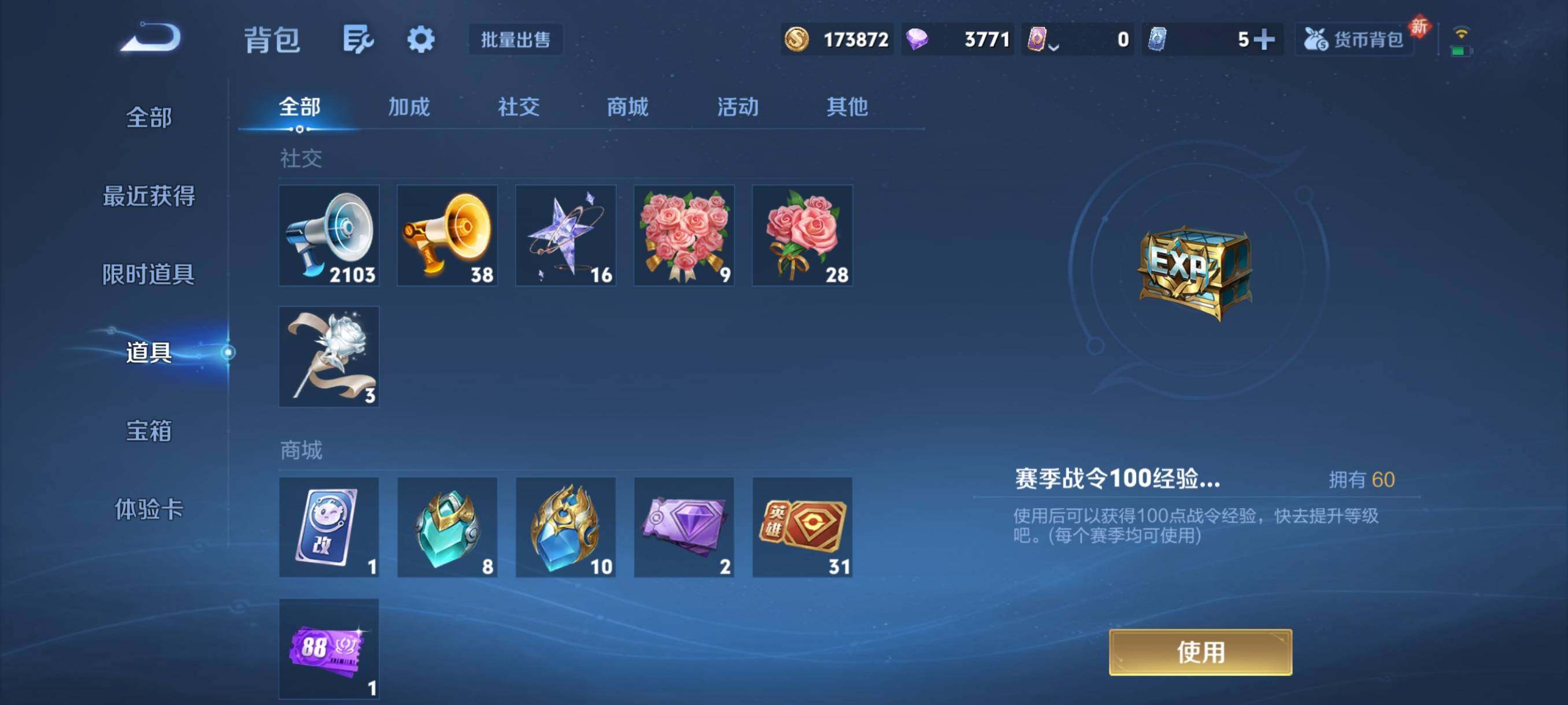 WZCMY4104872王者荣耀账号详情图23