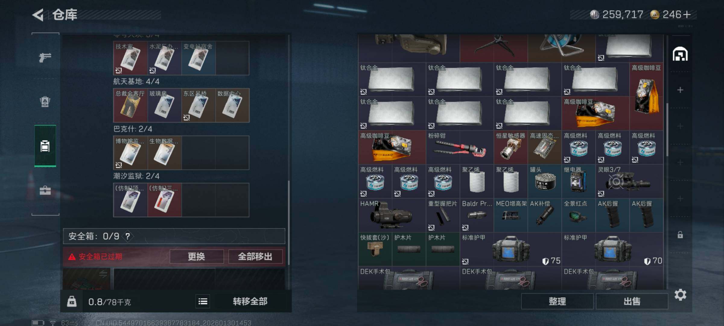 SJZCMW426794三角洲行动账号详情图10 SJZCMW426794三角洲行动账号详情图10