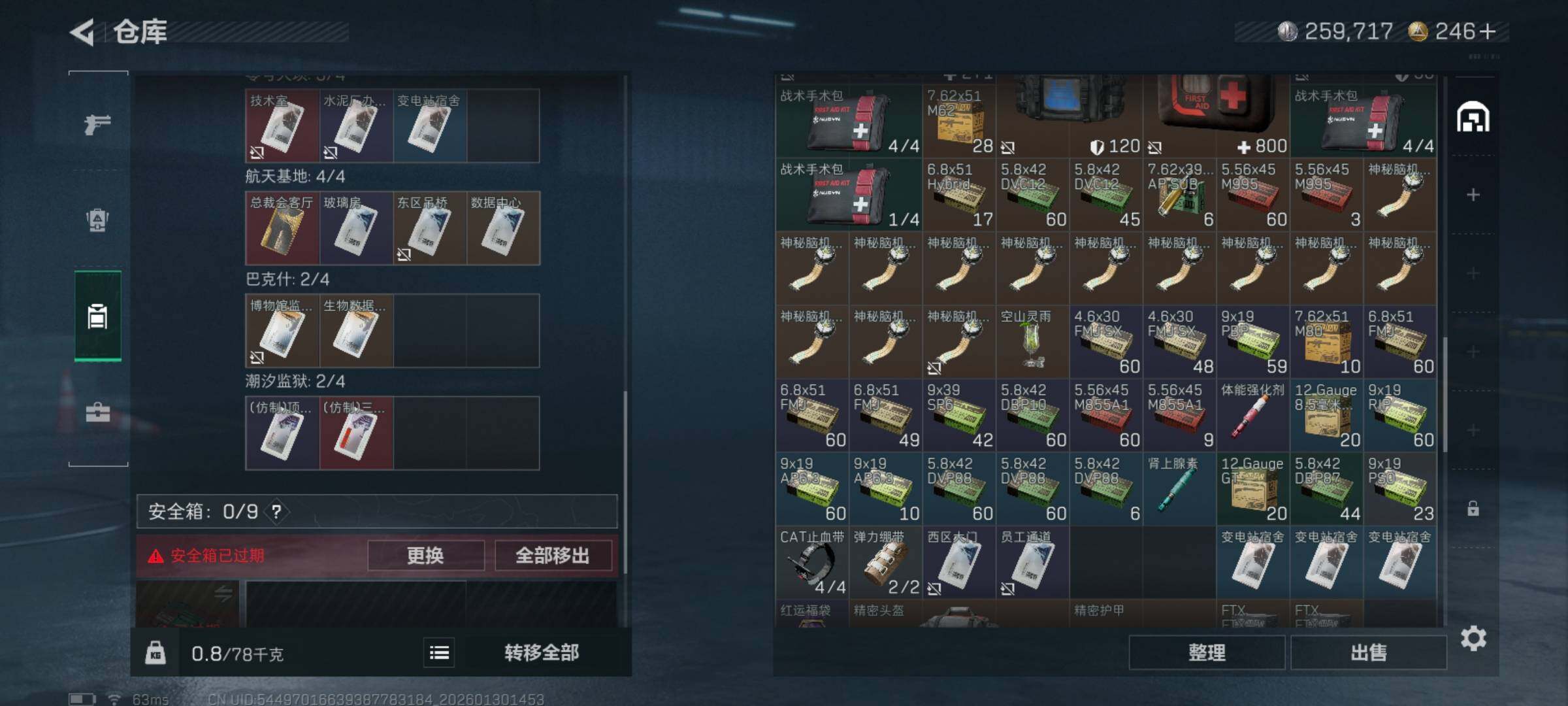 SJZCMW426794三角洲行动账号详情图11 SJZCMW426794三角洲行动账号详情图11