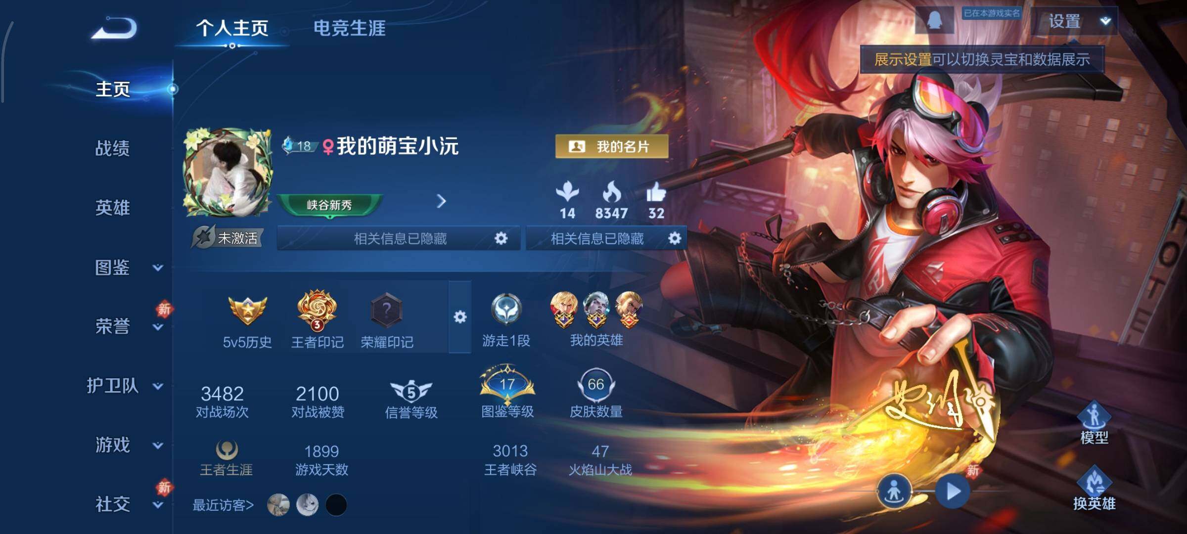 WZCMY4101752王者荣耀账号详情图2 WZCMY4101752王者荣耀账号详情图2