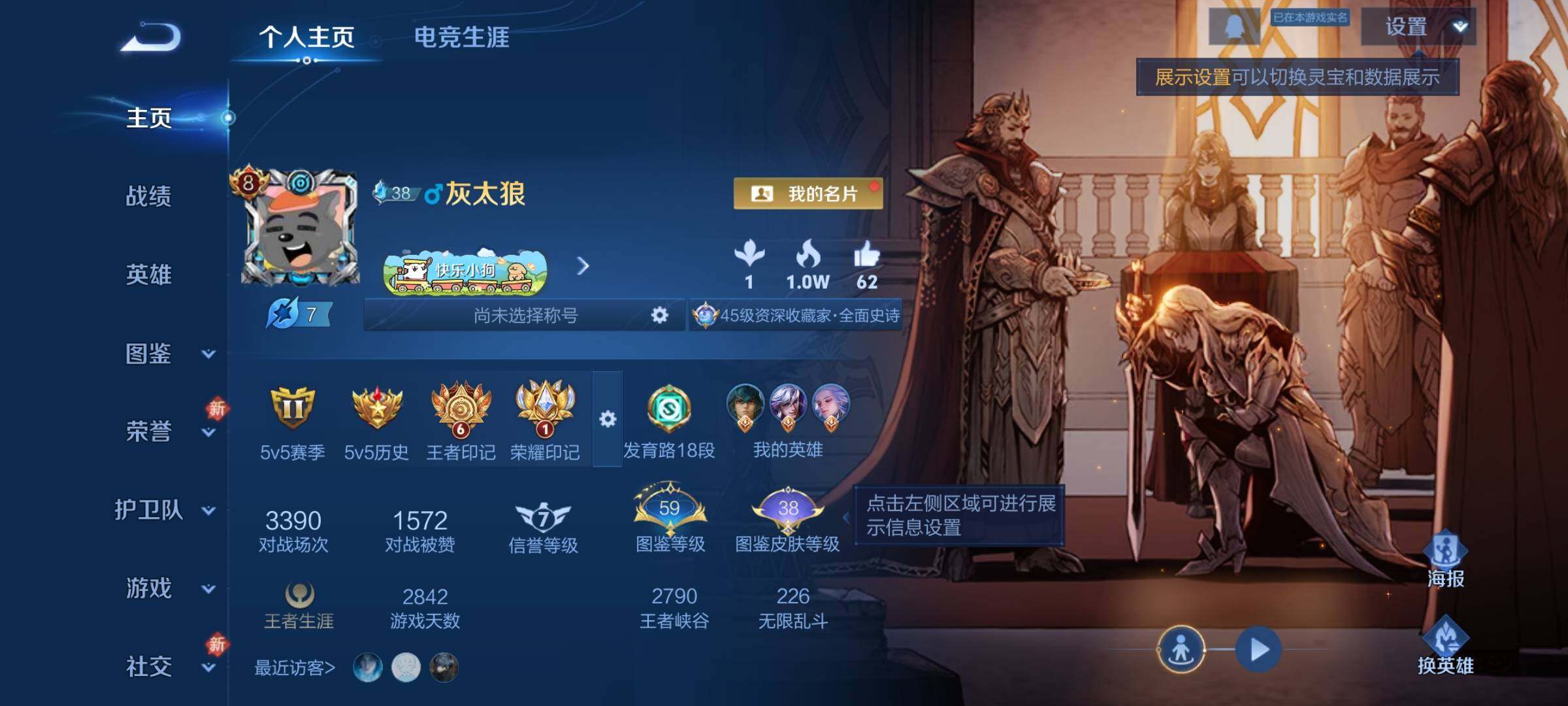 WZCMW4103534王者荣耀账号详情图2