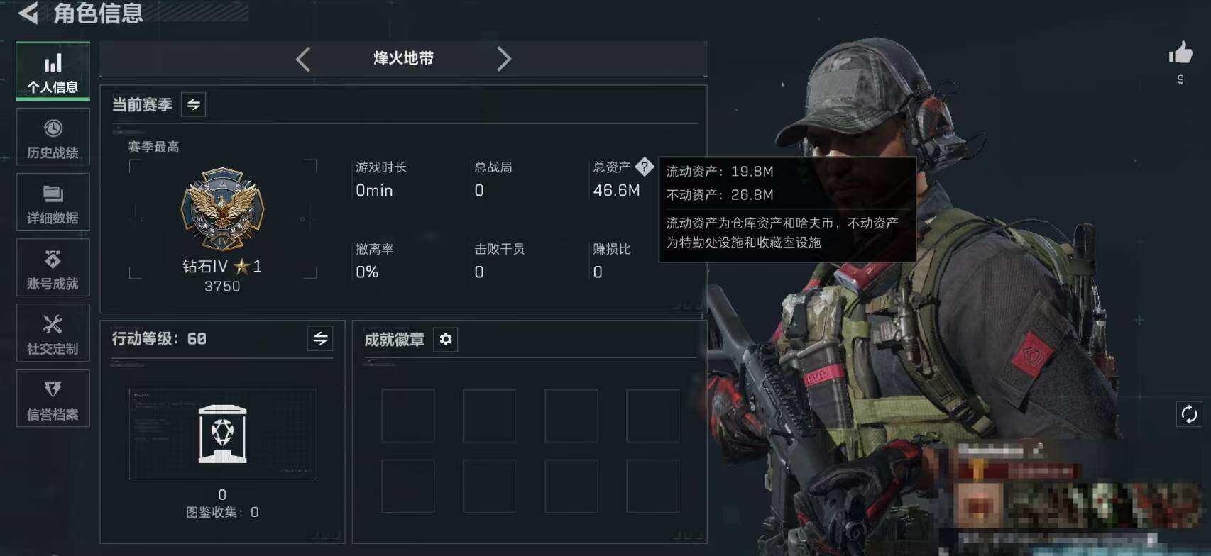 SJZEY428125三角洲行动账号详情图4