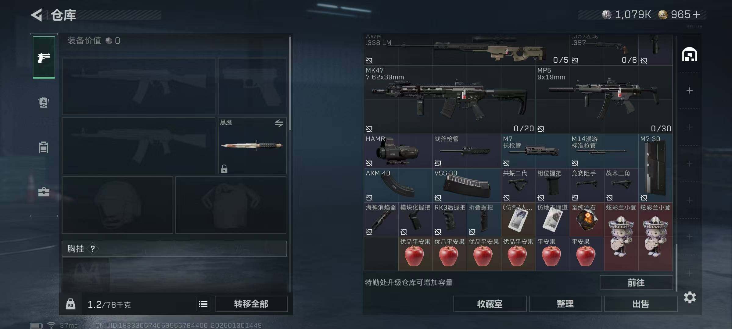 SJZEY428125三角洲行动账号详情图9