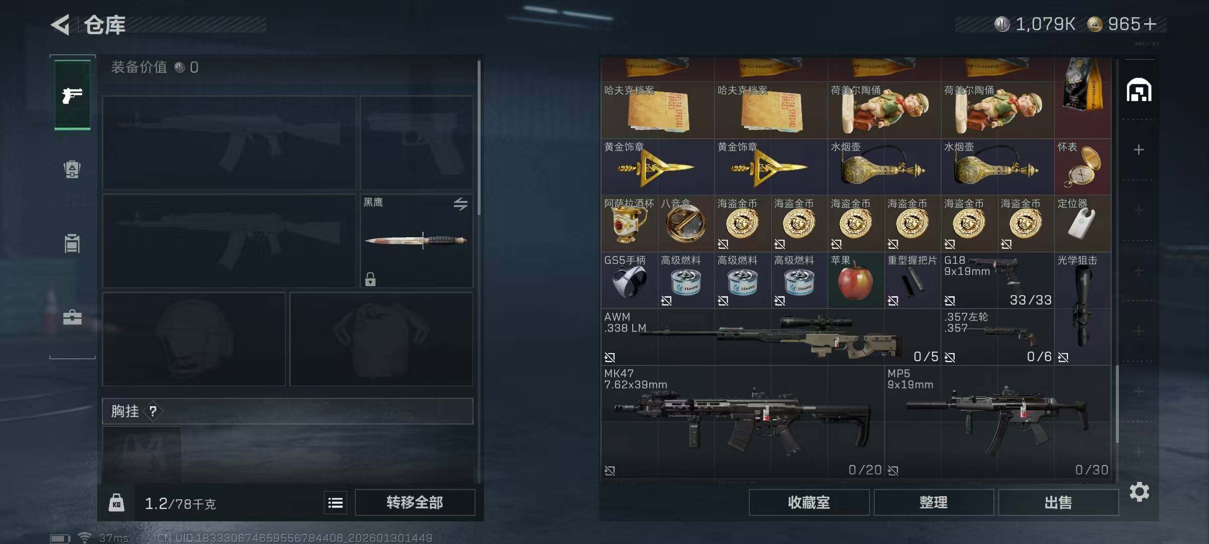 SJZEY428125三角洲行动账号详情图10