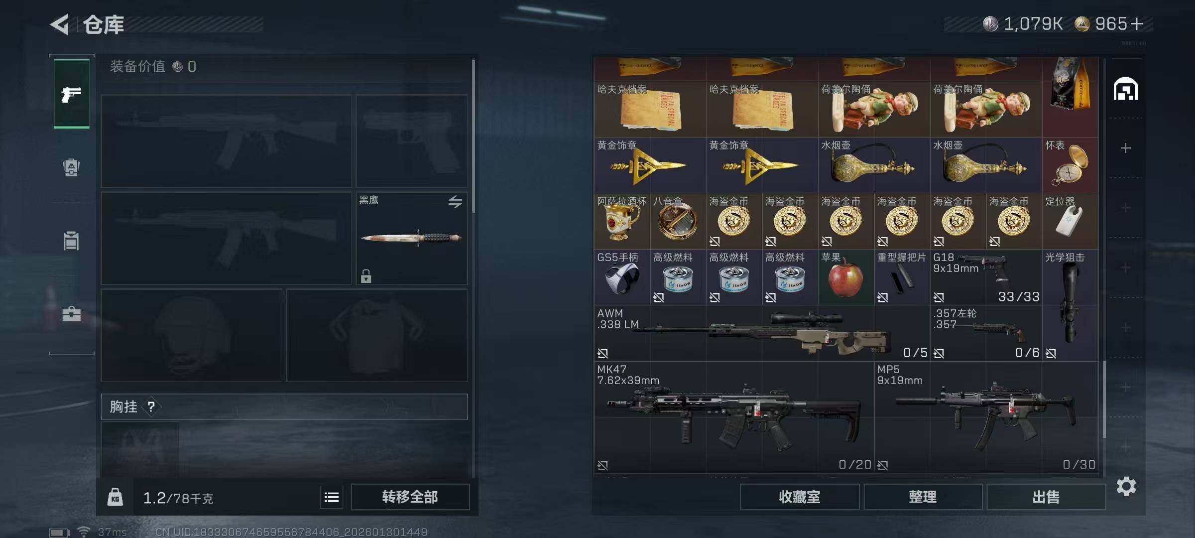 SJZEY428125三角洲行动账号详情图11