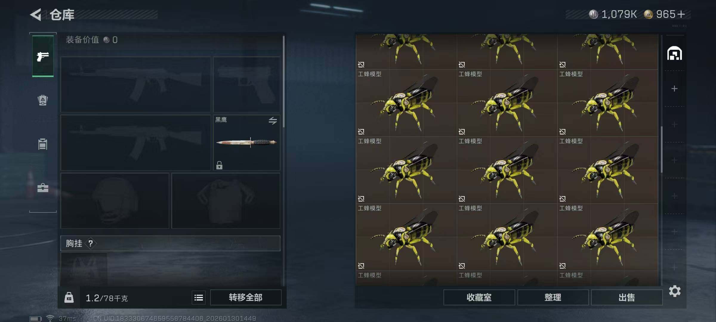 SJZEY428125三角洲行动账号详情图14