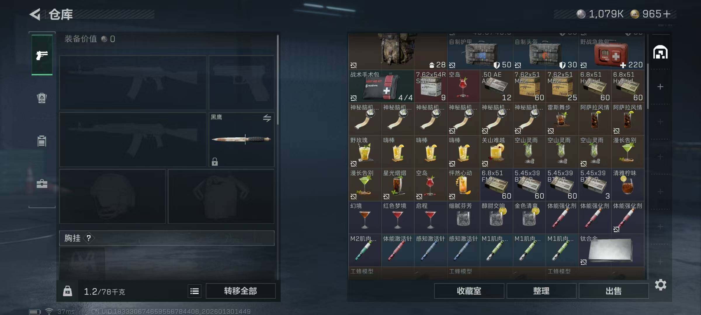 SJZEY428125三角洲行动账号详情图16