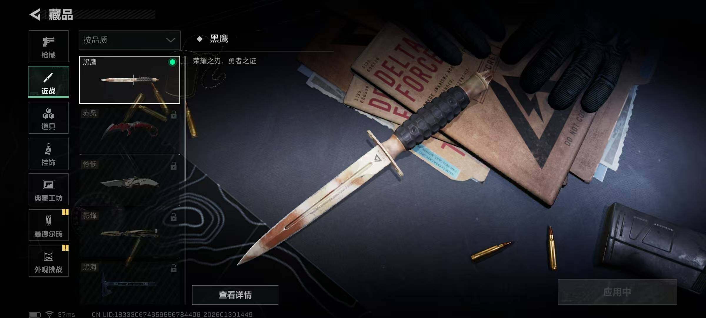 SJZEY428125三角洲行动账号详情图20