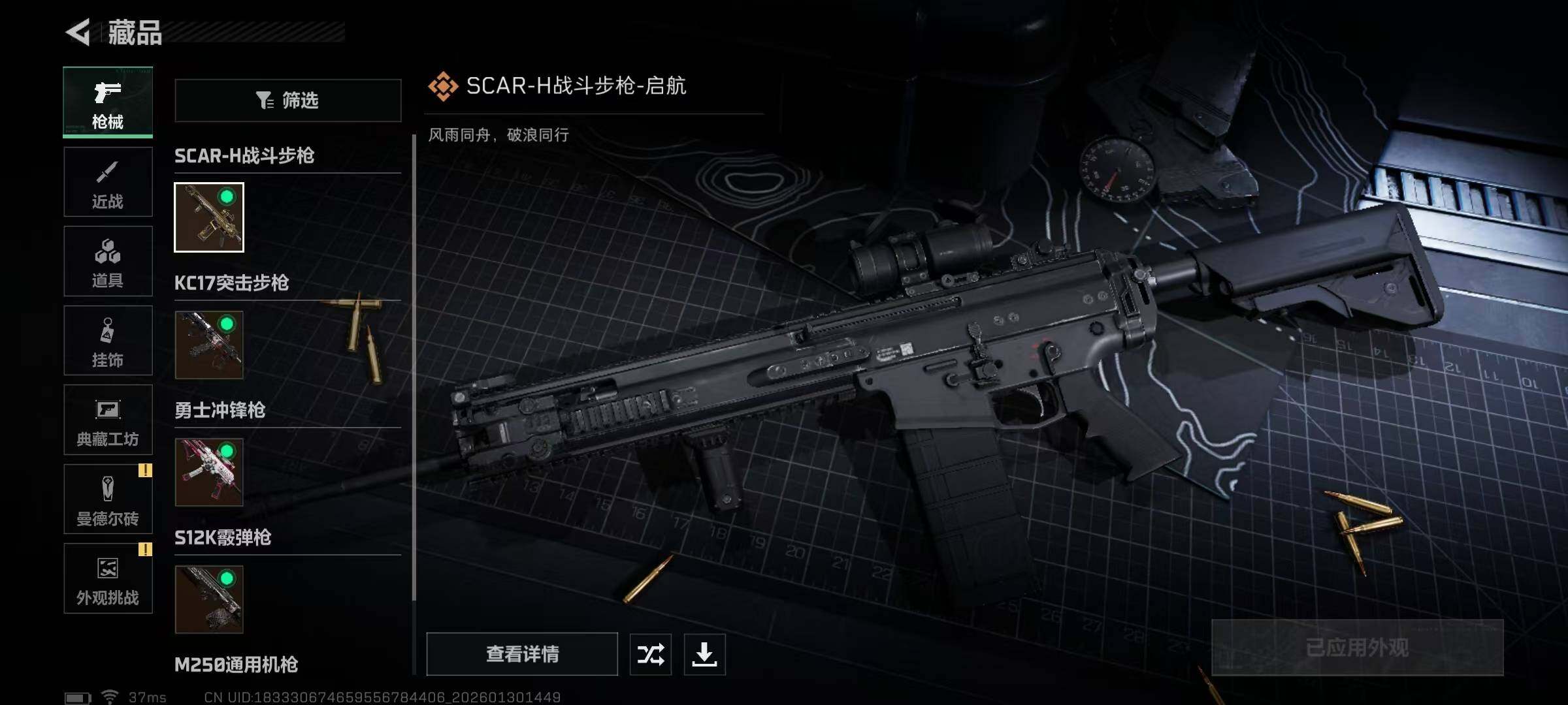 SJZEY428125三角洲行动账号详情图22