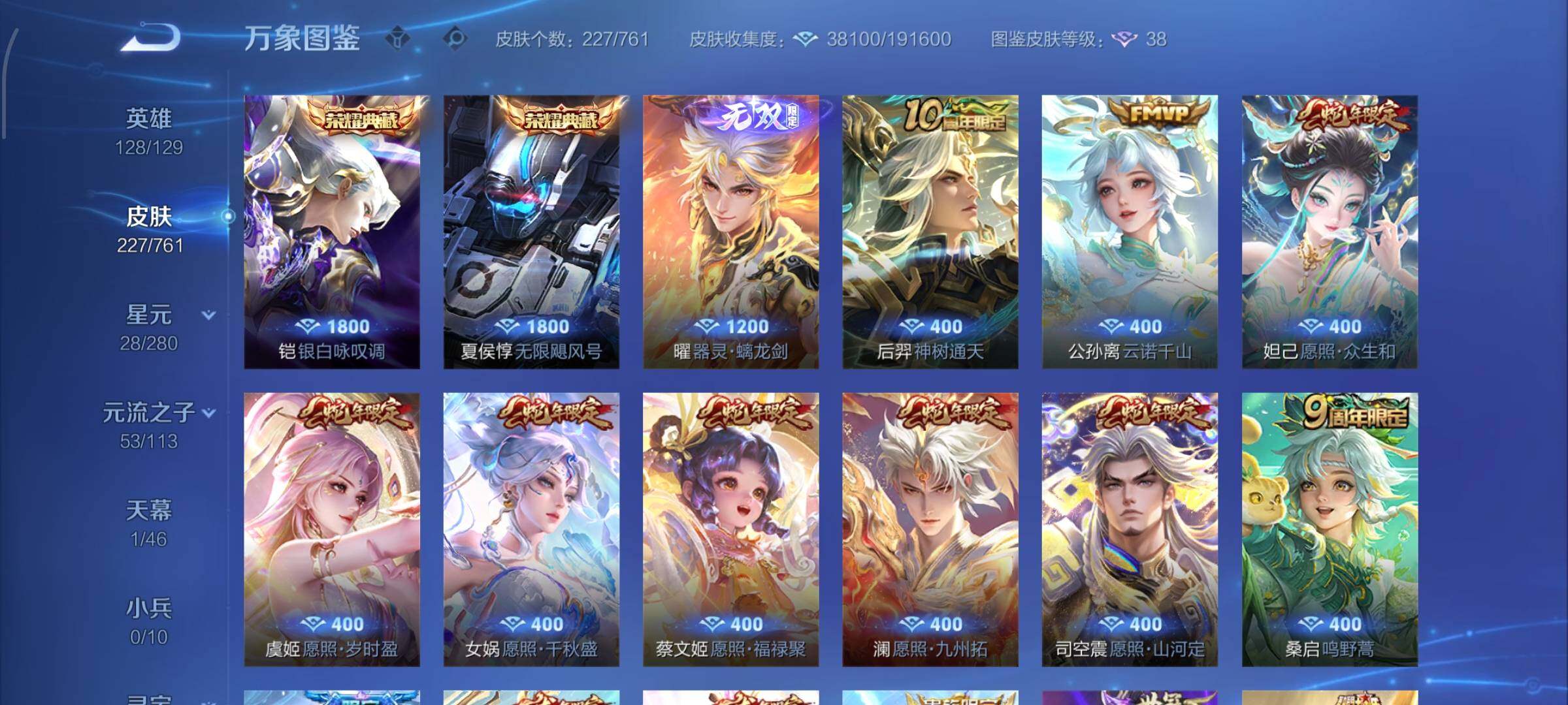 WZCMW4103534王者荣耀账号详情图6