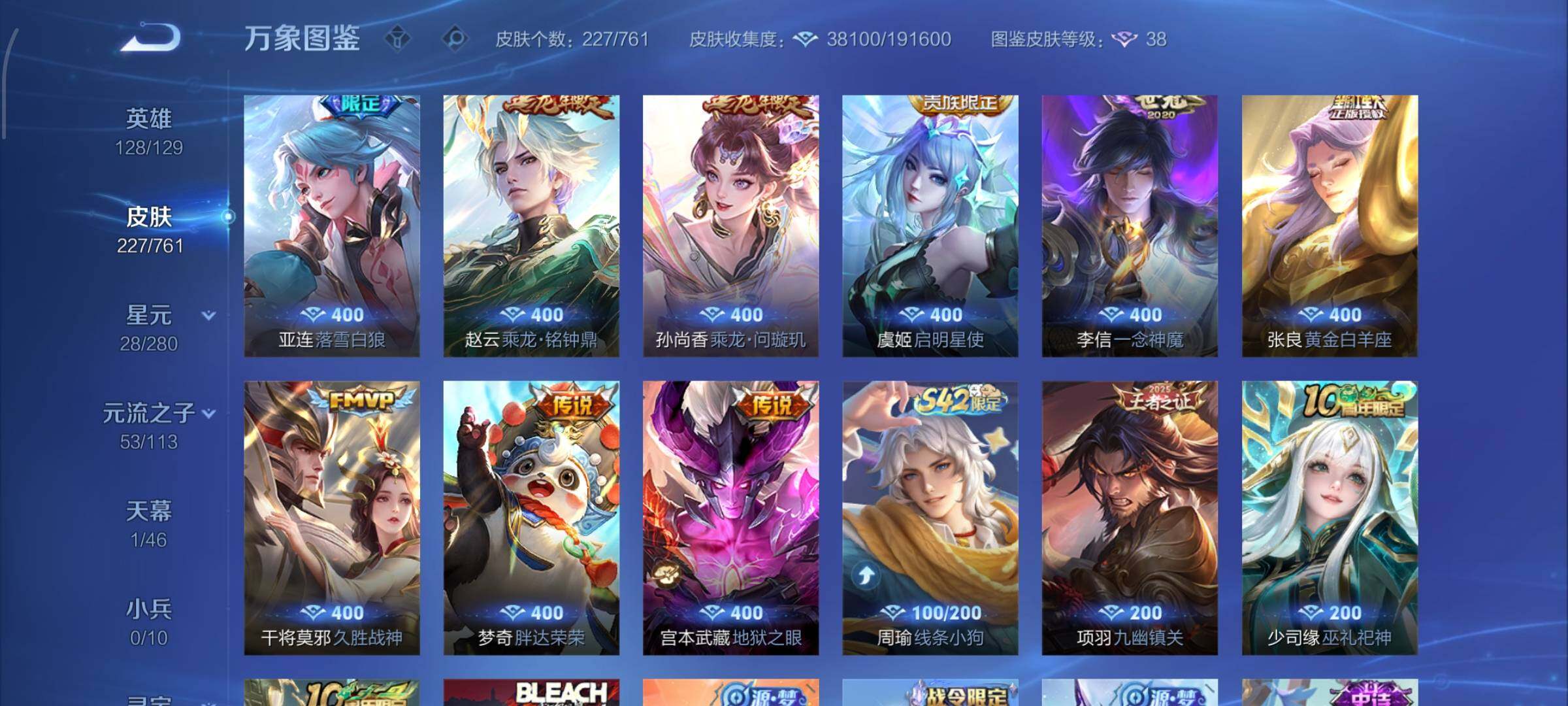 WZCMW4103534王者荣耀账号详情图7