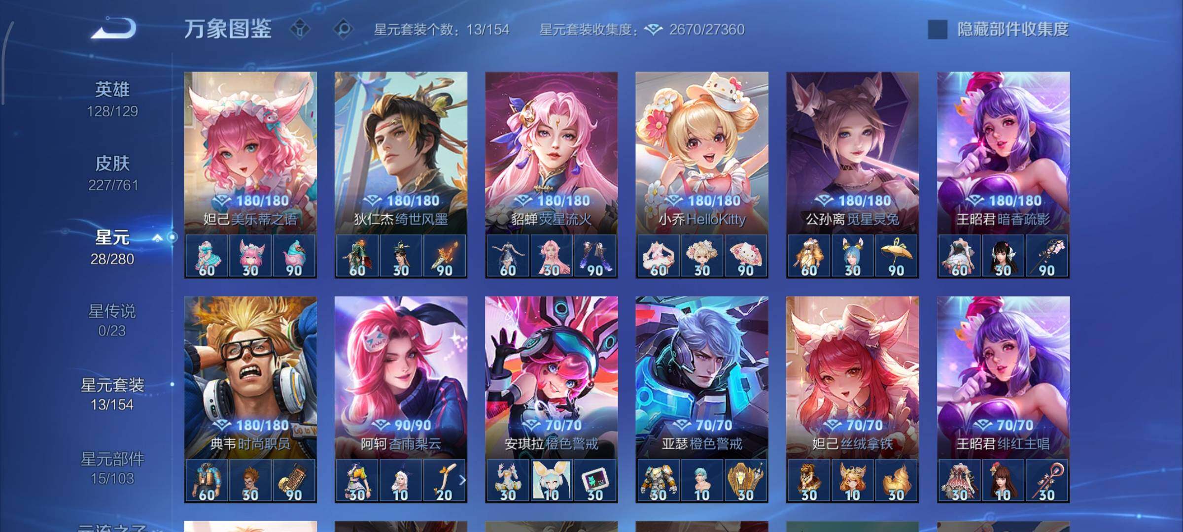 WZCMW4103534王者荣耀账号详情图9