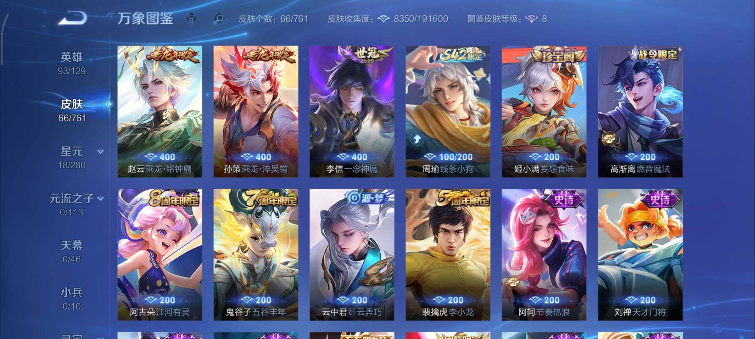 WZCMY4101752王者荣耀账号详情图7 WZCMY4101752王者荣耀账号详情图7