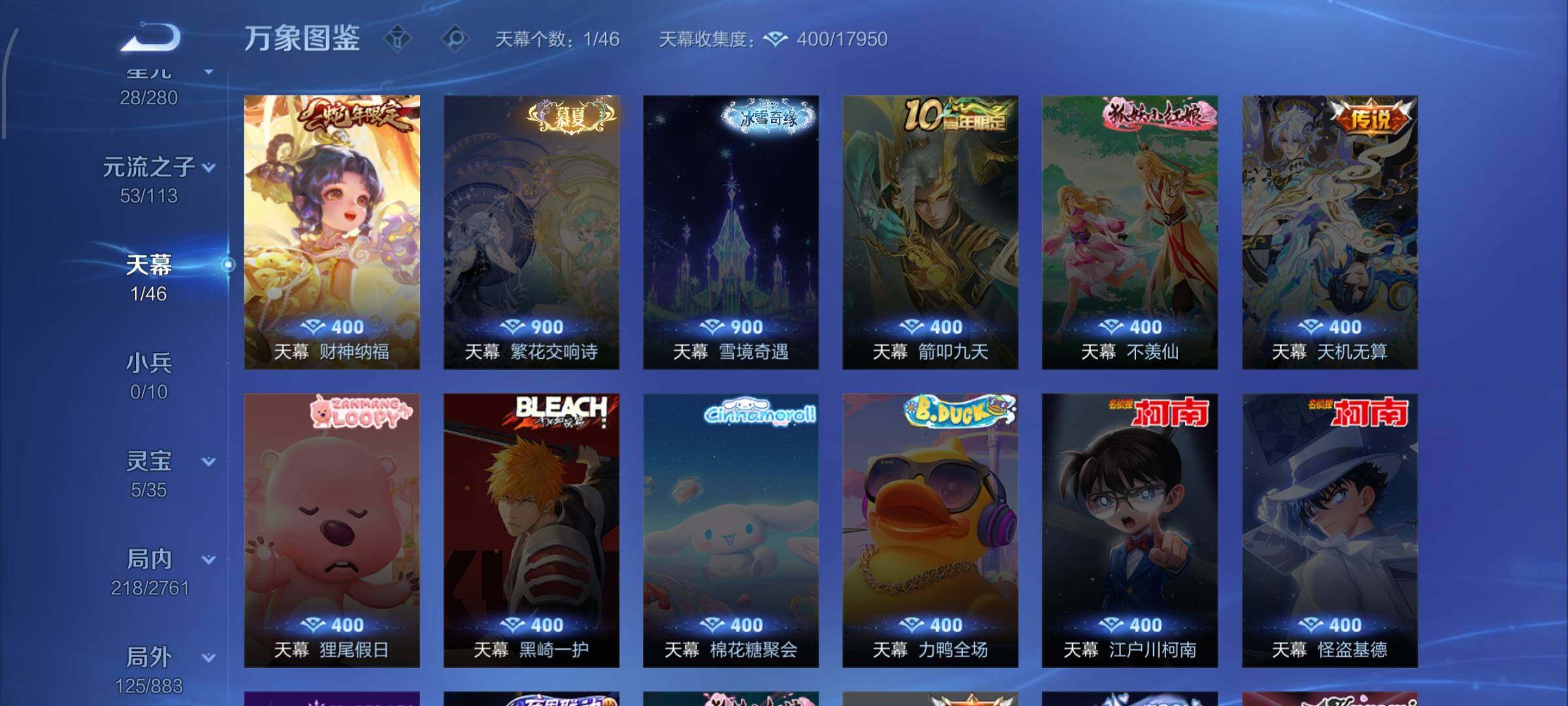 WZCMW4103534王者荣耀账号详情图11