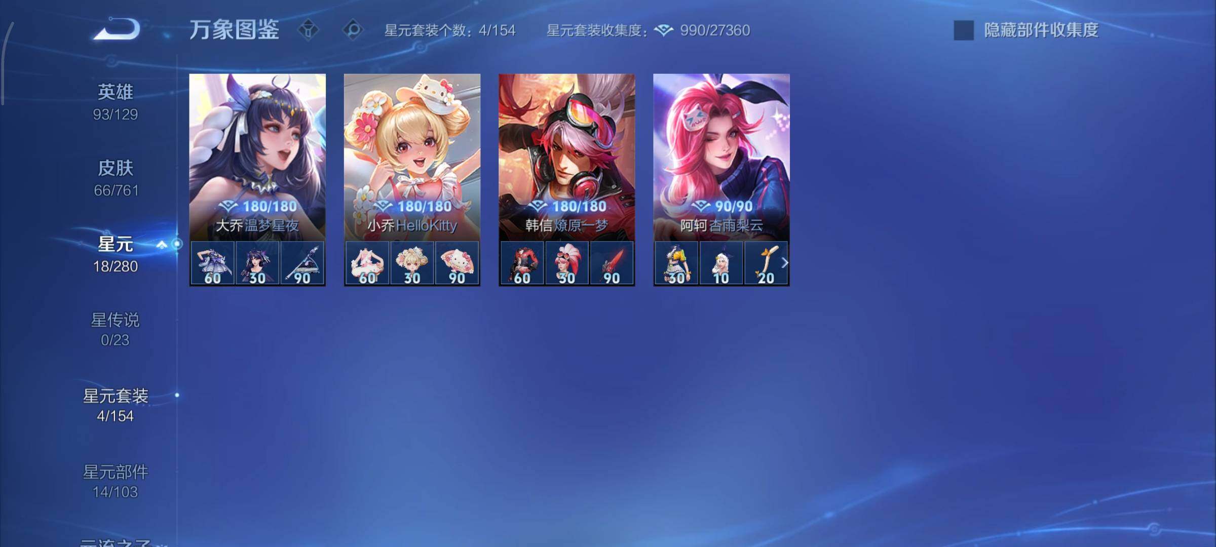 WZCMY4101752王者荣耀账号详情图8 WZCMY4101752王者荣耀账号详情图8