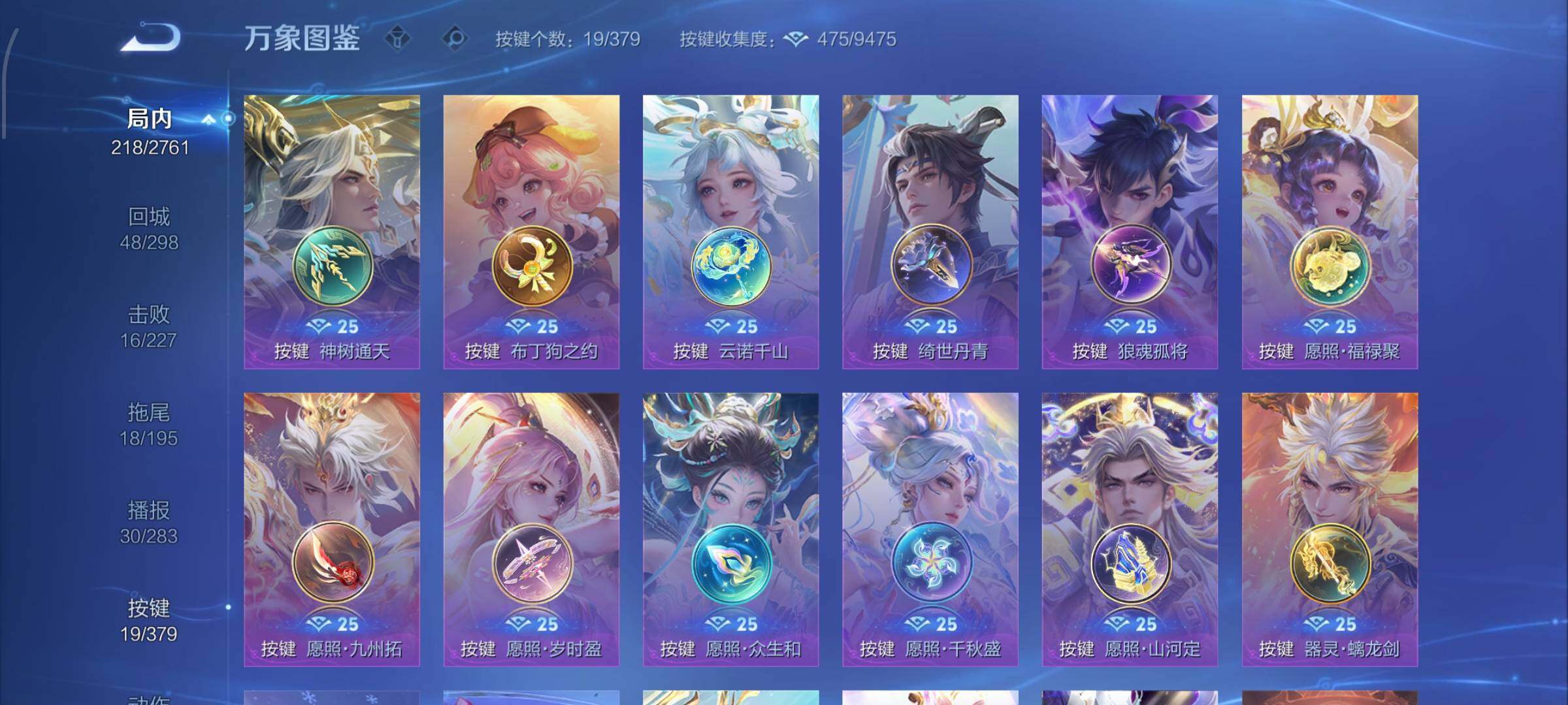 WZCMW4103534王者荣耀账号详情图12