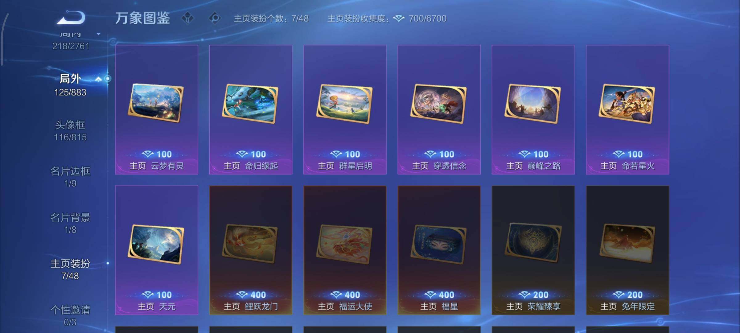 WZCMW4103534王者荣耀账号详情图14