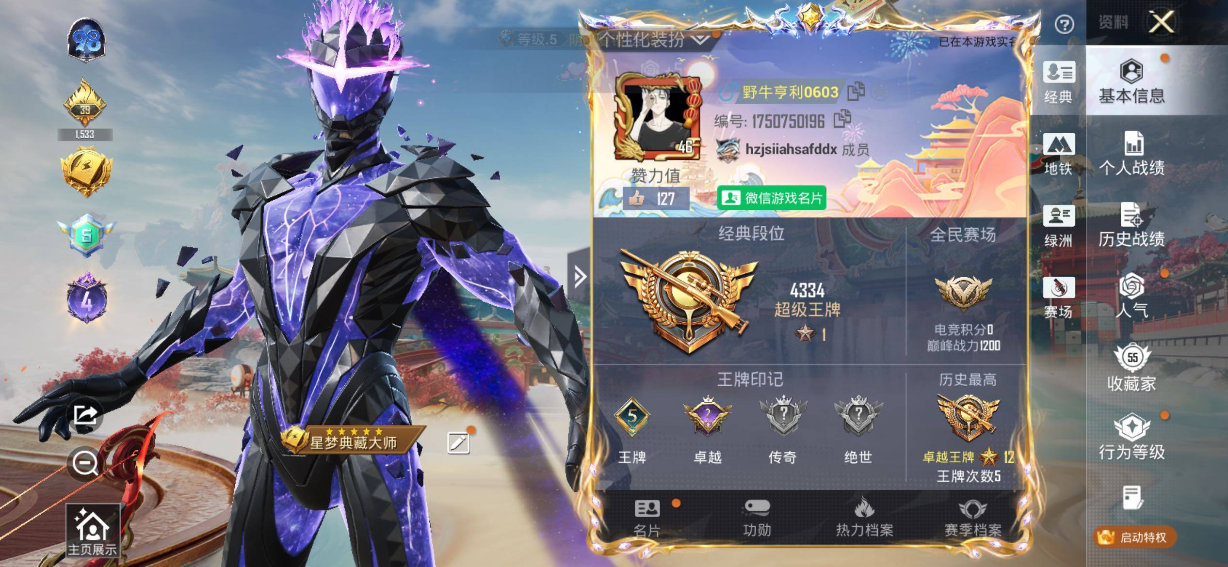 HPJM4106756和平精英账号详情图5