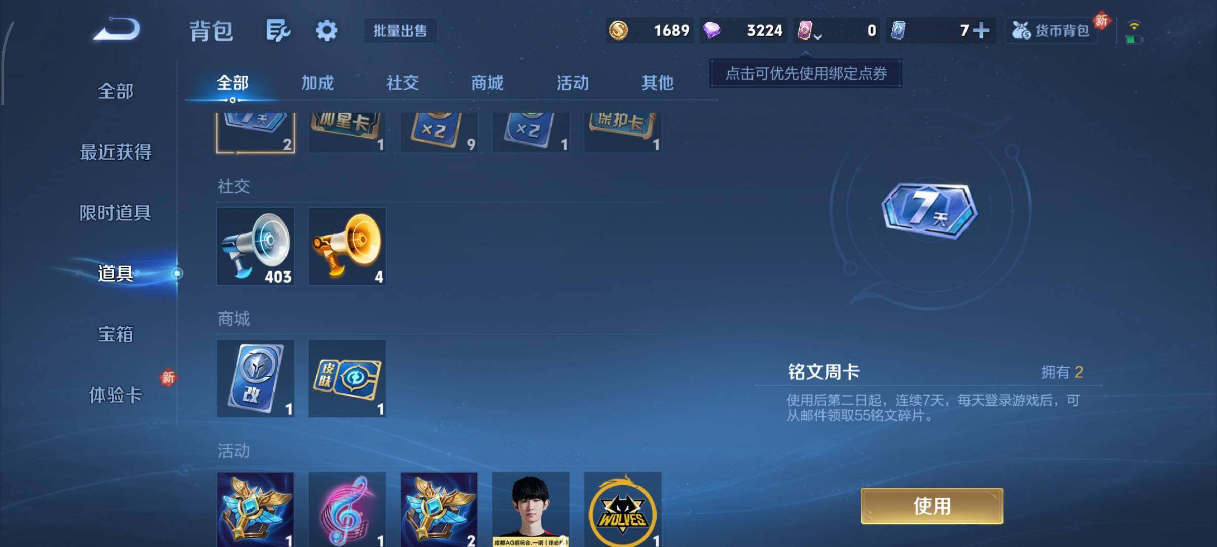 WZCMY4101752王者荣耀账号详情图11 WZCMY4101752王者荣耀账号详情图11