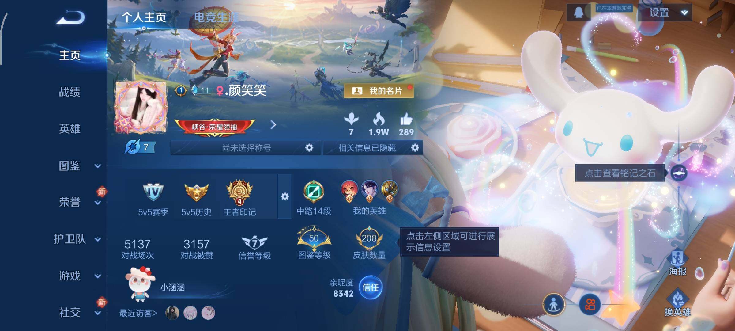 WZCMW4110137王者荣耀账号详情图2