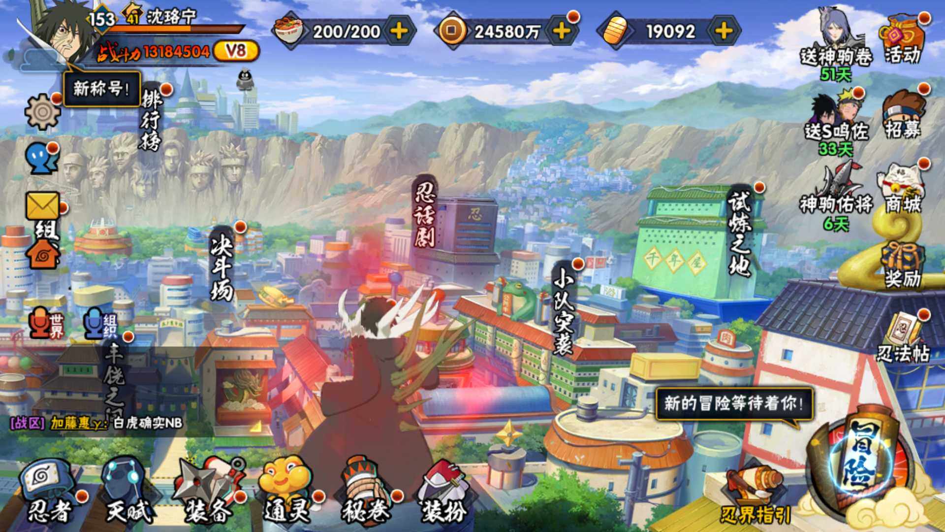 HYLFY46734火影忍者账号详情图2