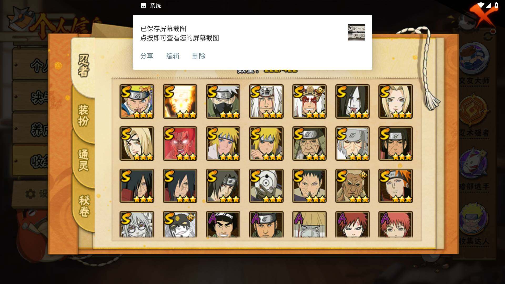 HYLFY46734火影忍者账号详情图4